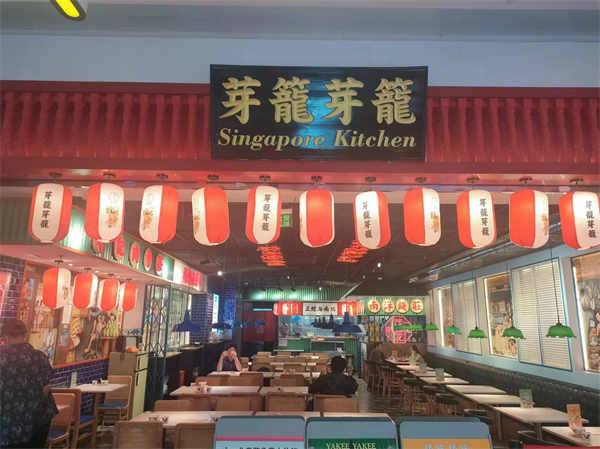 7芽笼芽笼新加坡美食餐厅上海长宁来福士店
